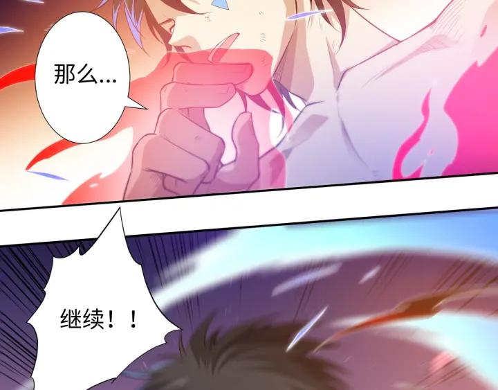 Ultimate Soldier Ch.30 p42