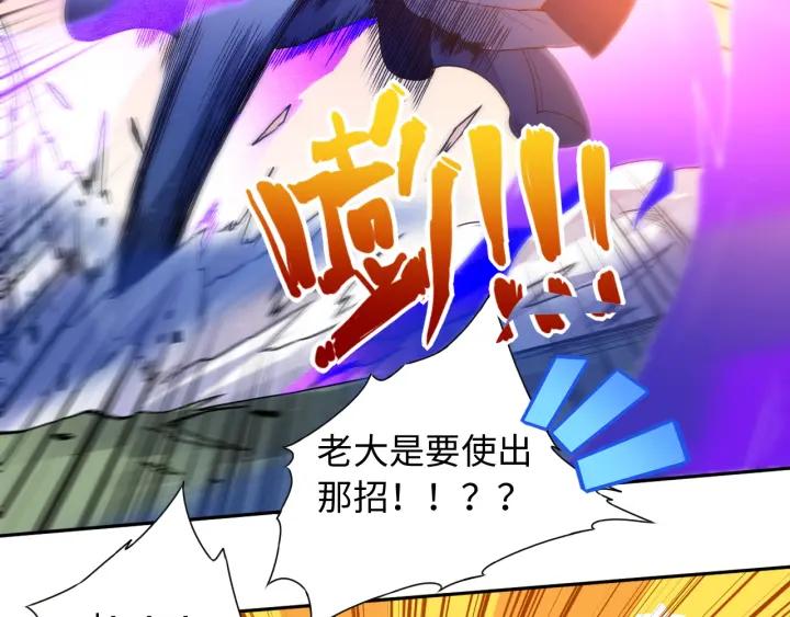 Ultimate Soldier Ch.30 p50