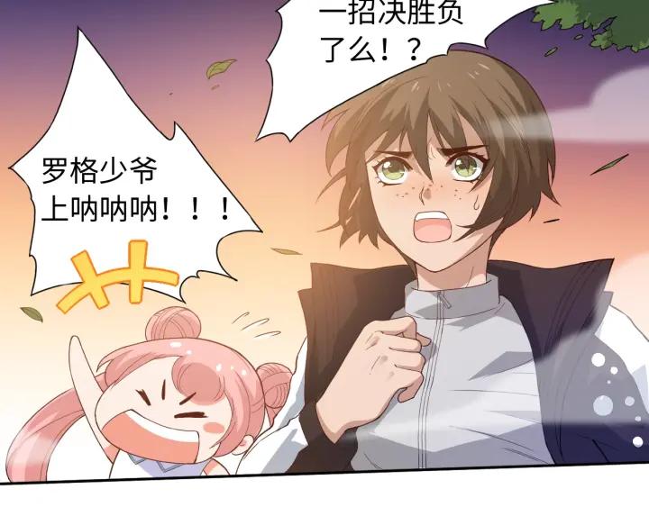 Ultimate Soldier Ch.30 p52