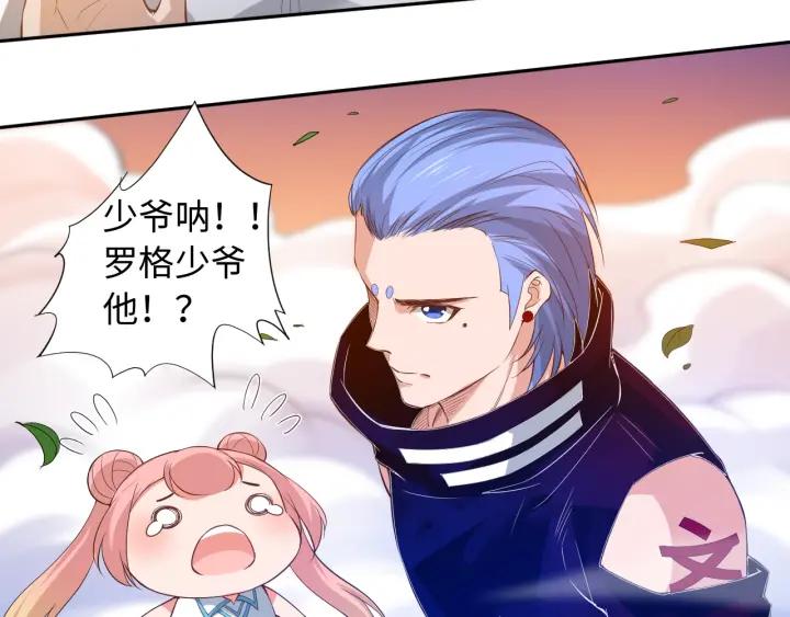 Ultimate Soldier Ch.30 p72