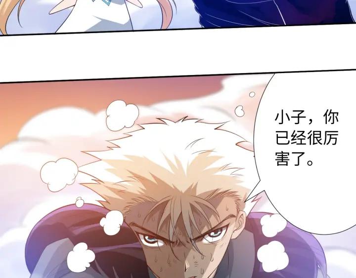 Ultimate Soldier Ch.30 p73
