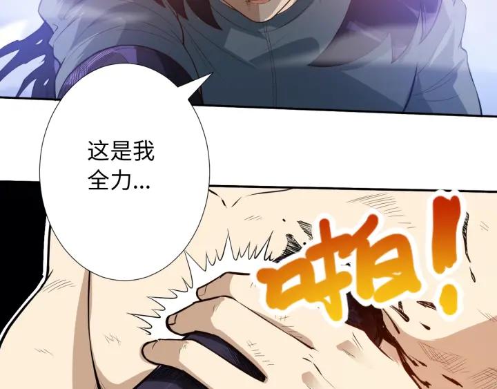 Ultimate Soldier Ch.30 p74