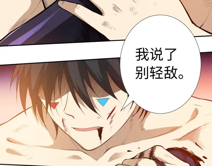 Ultimate Soldier Ch.30 p75