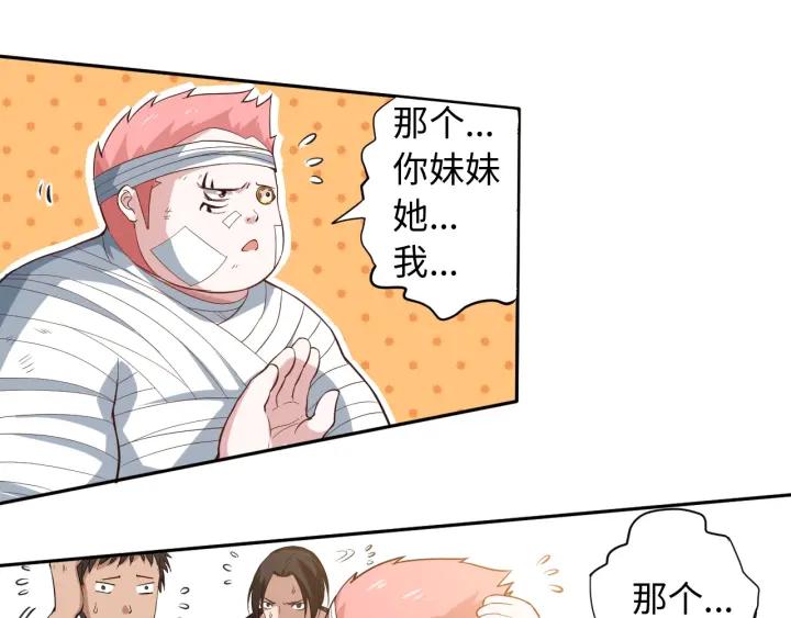 Ultimate Soldier Ch.31 p10
