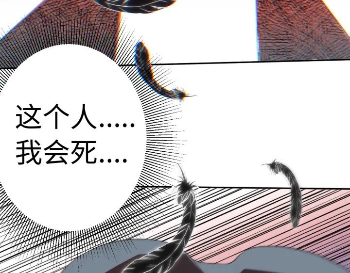 Ultimate Soldier Ch.31 p109