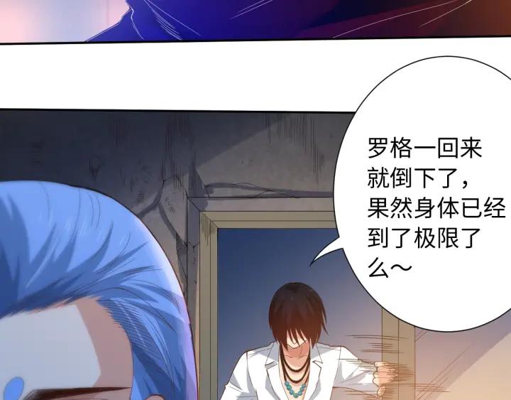 Ultimate Soldier Ch.31 p137