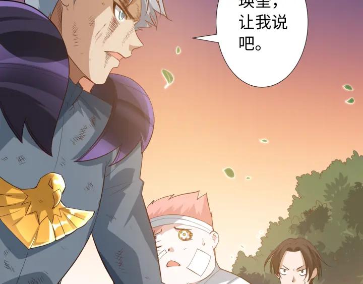 Ultimate Soldier Ch.31 p14