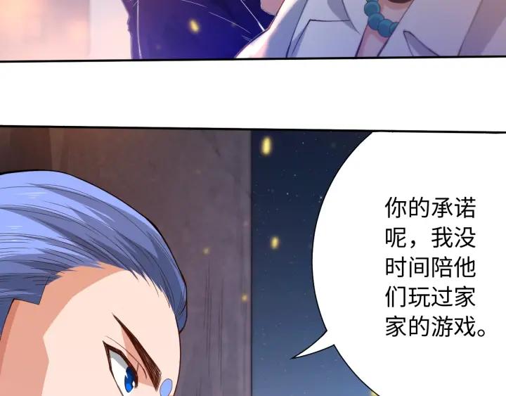 Ultimate Soldier Ch.31 p140
