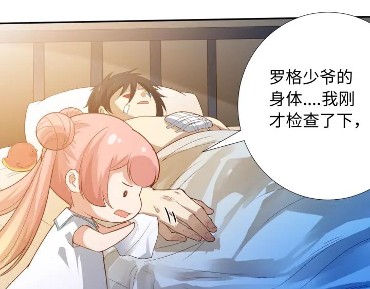 Ultimate Soldier Ch.31 p152