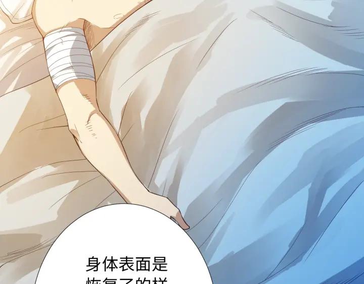 Ultimate Soldier Ch.31 p154