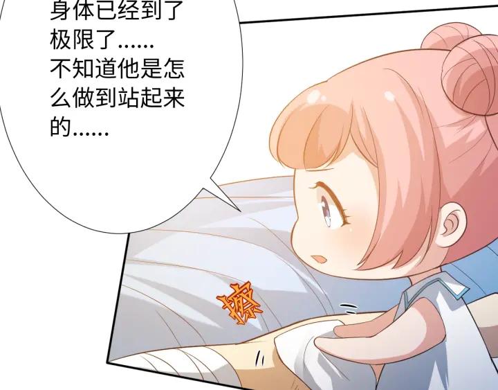 Ultimate Soldier Ch.31 p157