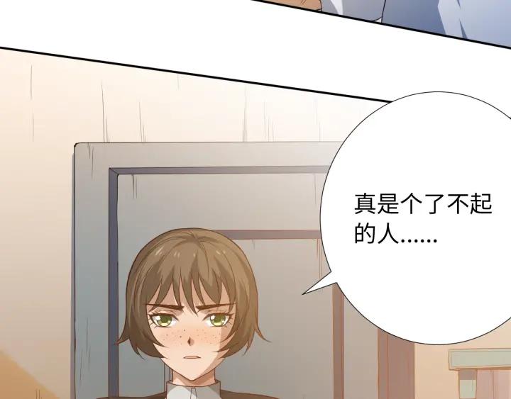 Ultimate Soldier Ch.31 p158