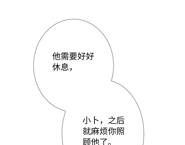 Ultimate Soldier Ch.31 p160