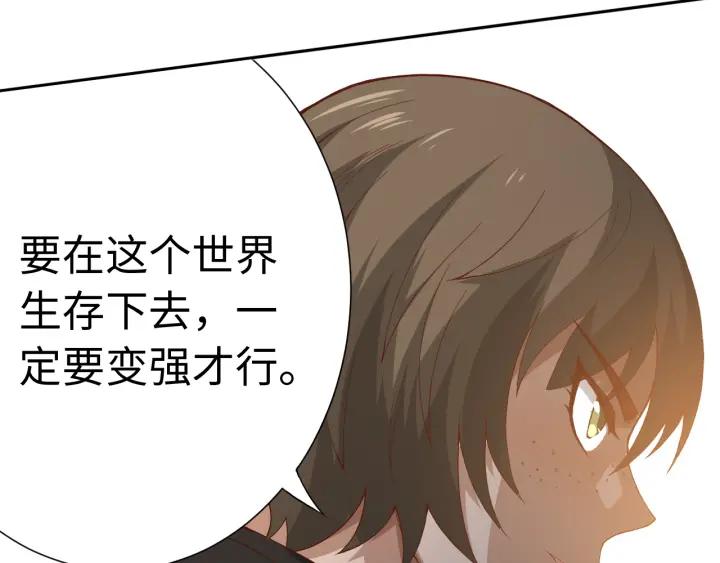 Ultimate Soldier Ch.31 p176