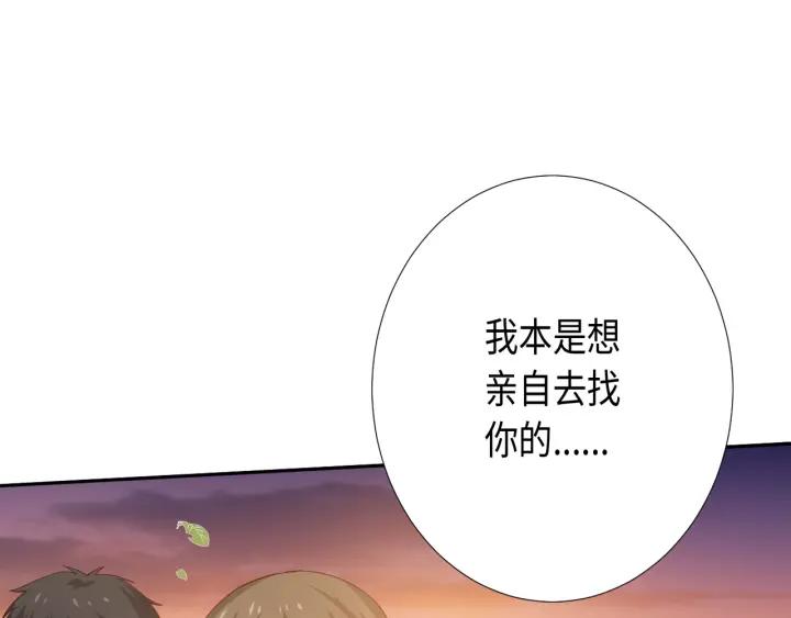 Ultimate Soldier Ch.31 p32