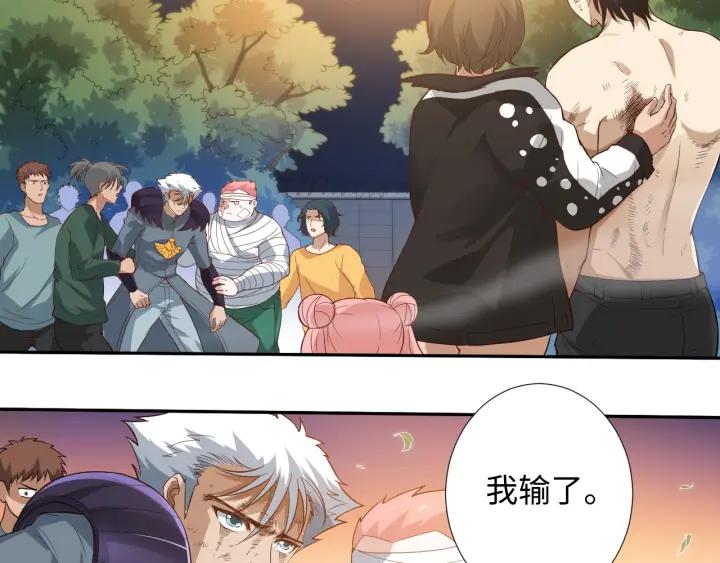 Ultimate Soldier Ch.31 p4