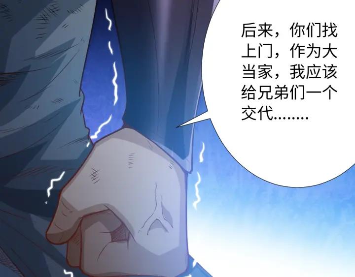 Ultimate Soldier Ch.31 p42