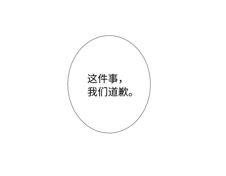 Ultimate Soldier Ch.31 p44
