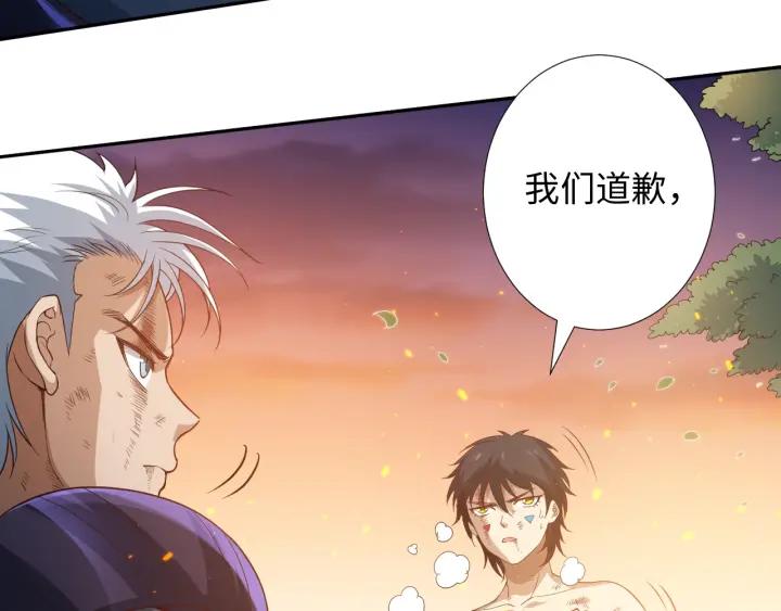 Ultimate Soldier Ch.31 p46