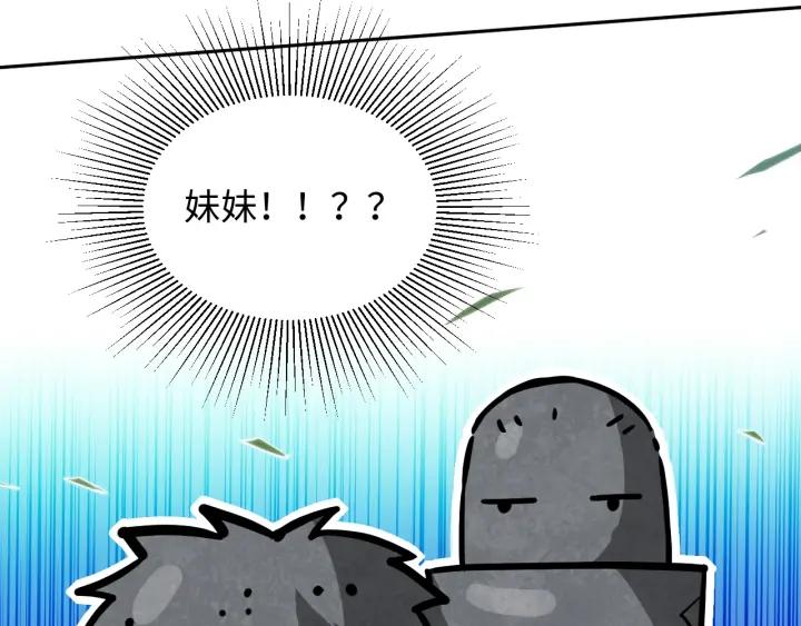 Ultimate Soldier Ch.31 p56