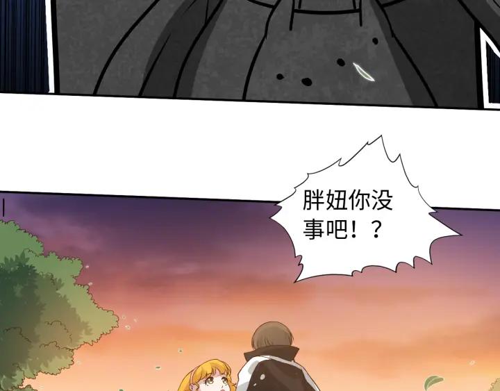 Ultimate Soldier Ch.31 p58