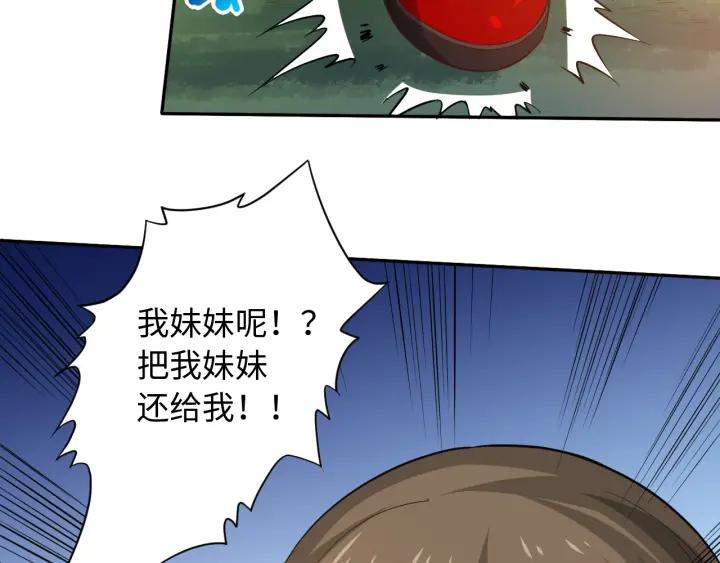 Ultimate Soldier Ch.31 p6