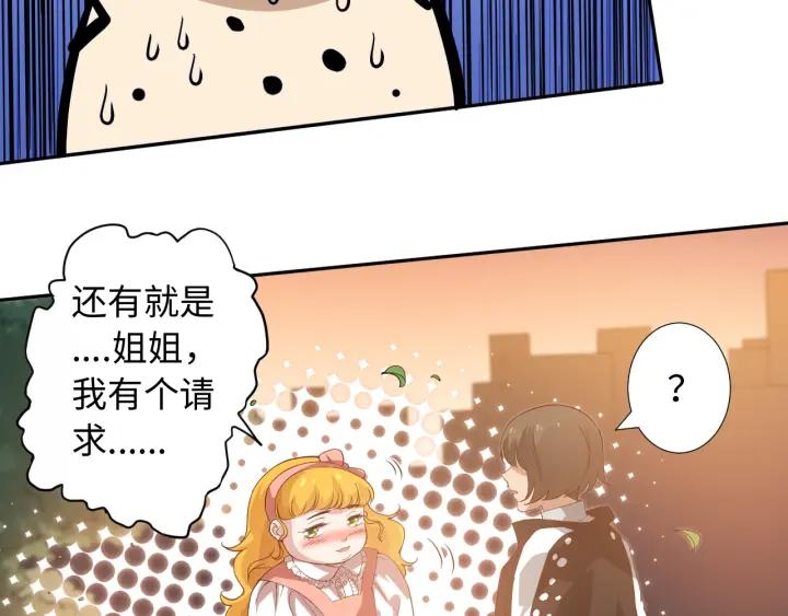 Ultimate Soldier Ch.31 p63
