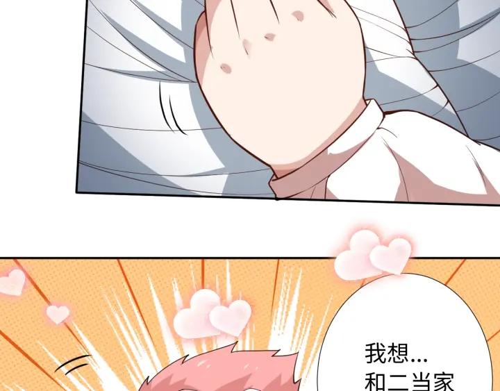 Ultimate Soldier Ch.31 p65