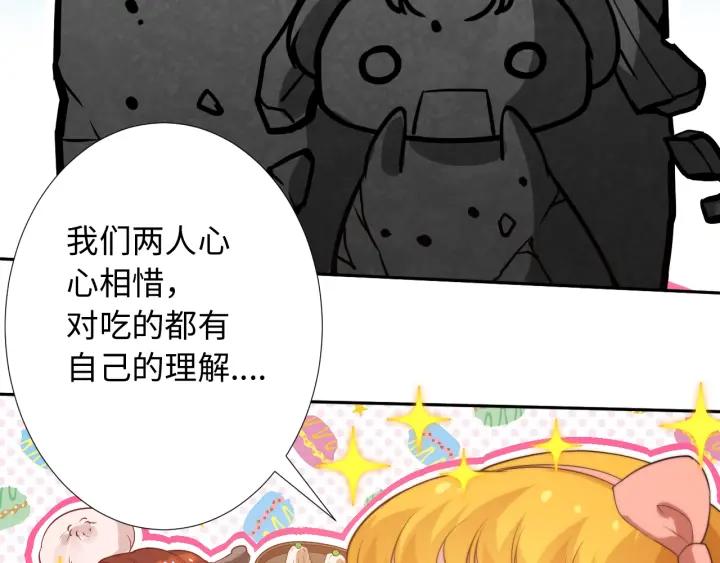 Ultimate Soldier Ch.31 p69