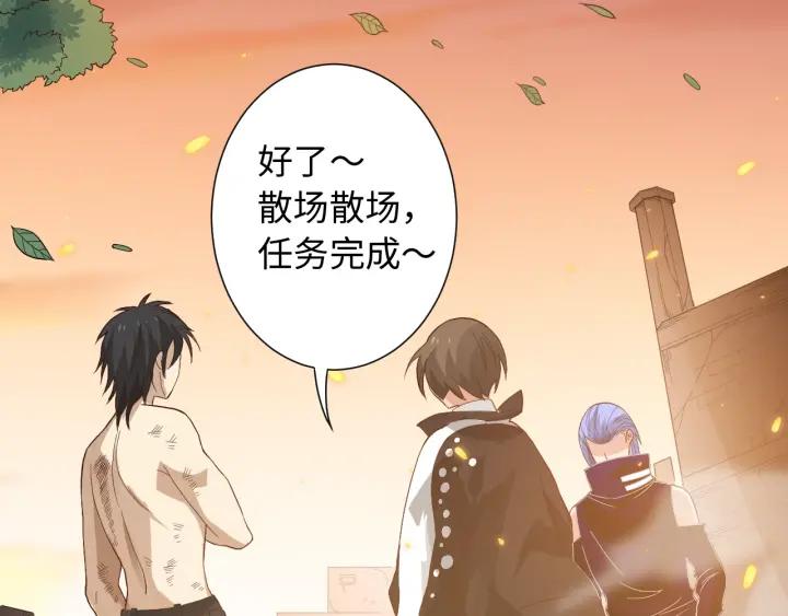 Ultimate Soldier Ch.31 p90