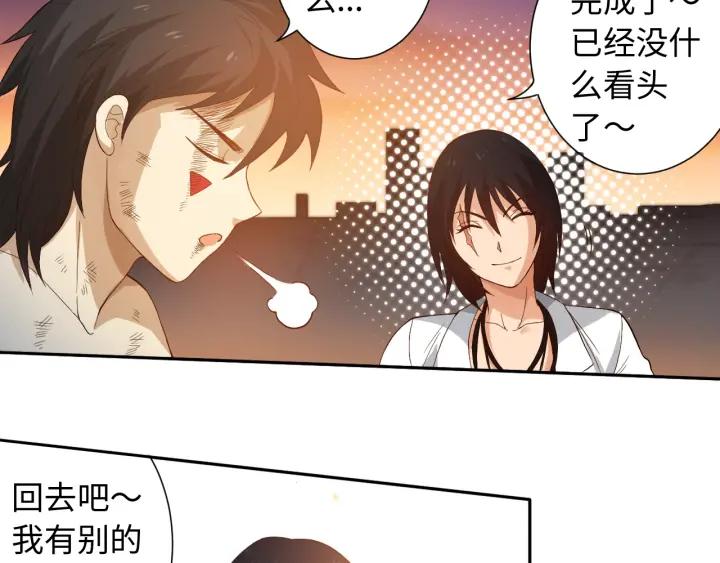 Ultimate Soldier Ch.31 p92
