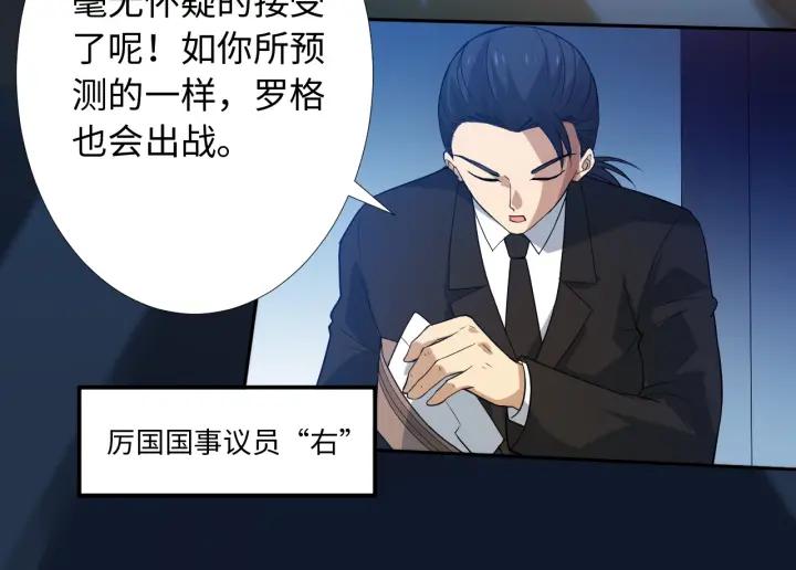 Ultimate Soldier Ch.32 p10