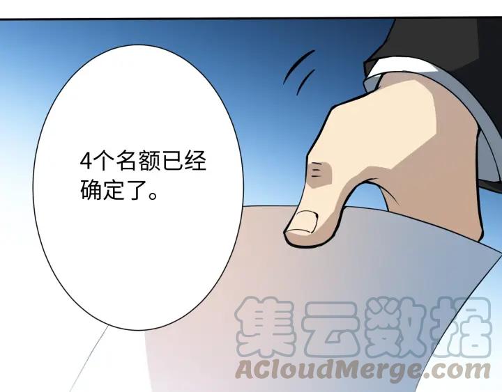Ultimate Soldier Ch.32 p11