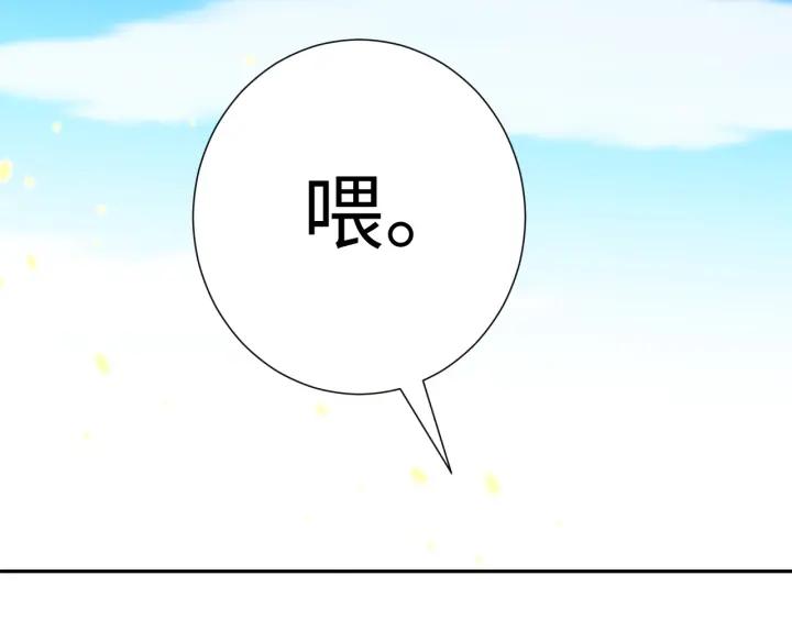 Ultimate Soldier Ch.32 p116