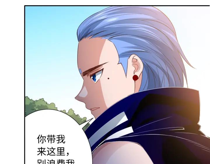 Ultimate Soldier Ch.32 p117
