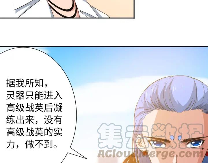 Ultimate Soldier Ch.32 p121