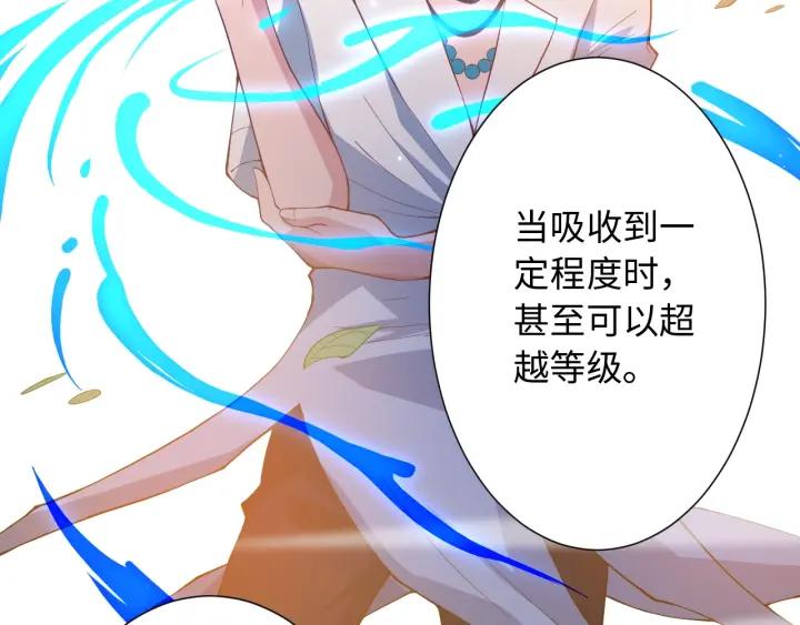 Ultimate Soldier Ch.32 p144