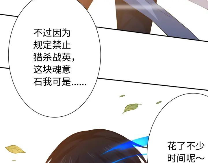 Ultimate Soldier Ch.32 p145