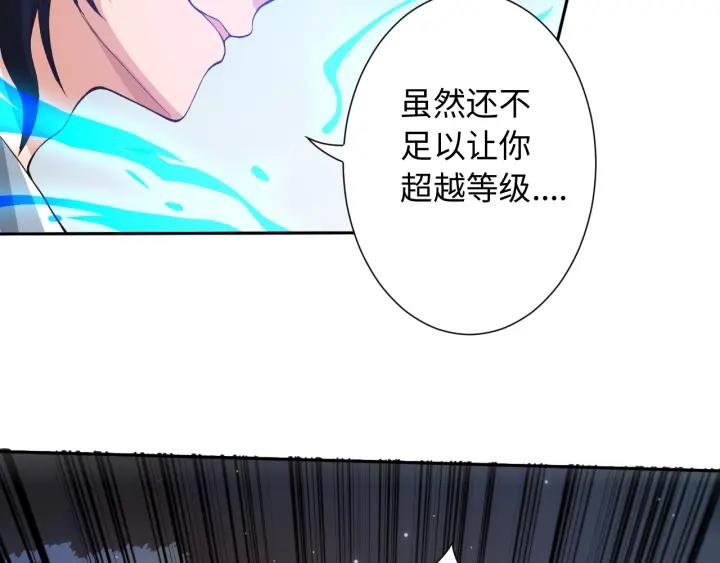 Ultimate Soldier Ch.32 p150