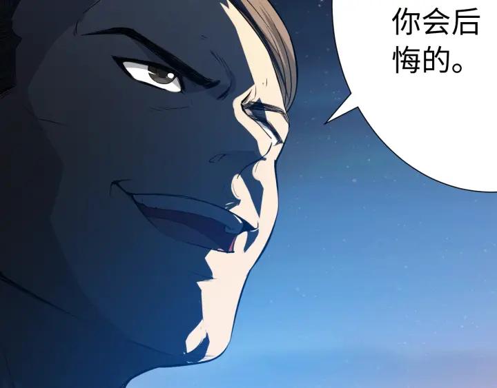 Ultimate Soldier Ch.32 p16