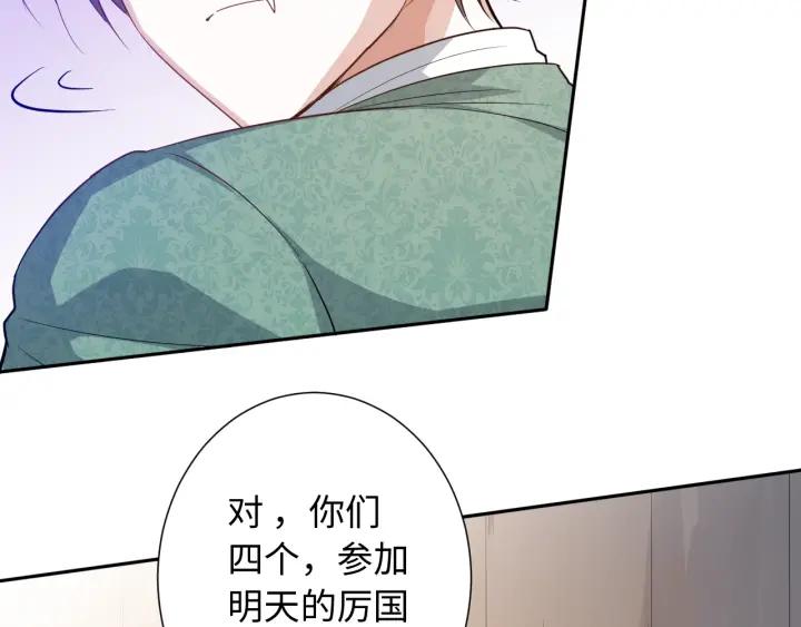 Ultimate Soldier Ch.32 p175