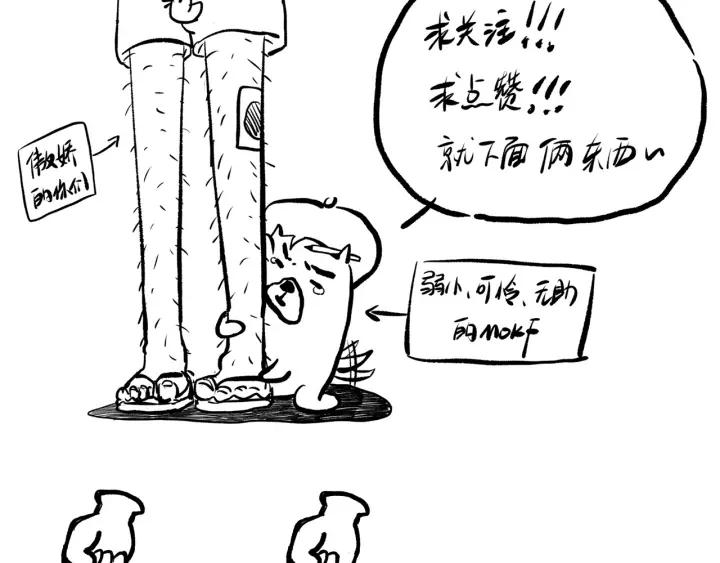 Ultimate Soldier Ch.32 p183