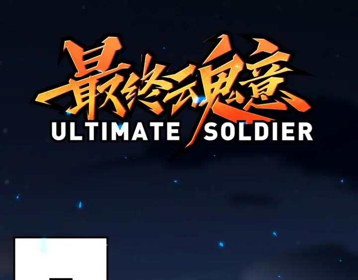 Ultimate Soldier Ch.32 p2