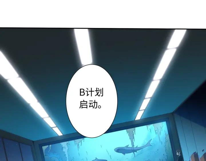Ultimate Soldier Ch.32 p20