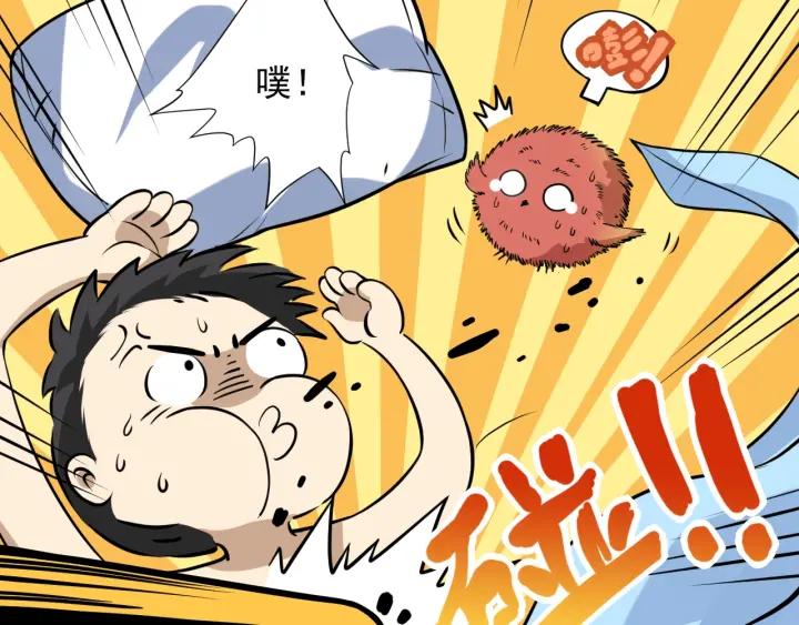 Ultimate Soldier Ch.32 p34