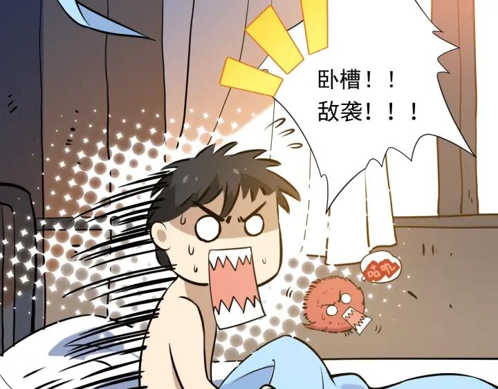 Ultimate Soldier Ch.32 p36