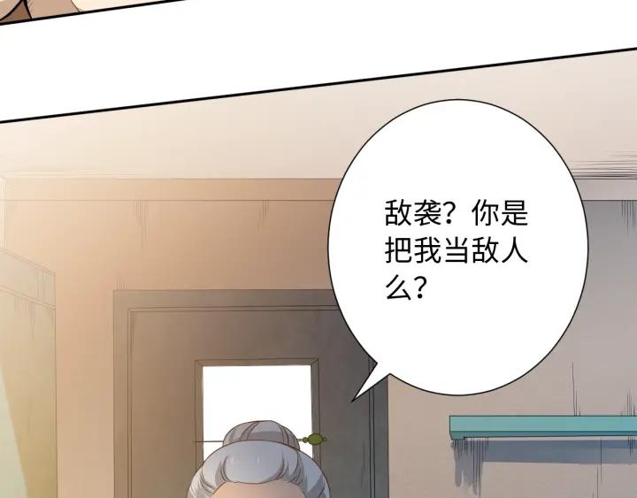 Ultimate Soldier Ch.32 p39