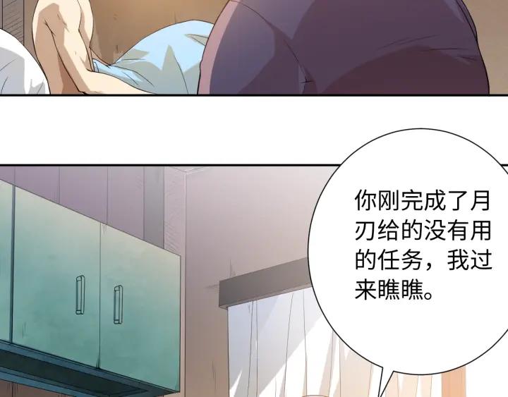 Ultimate Soldier Ch.32 p42