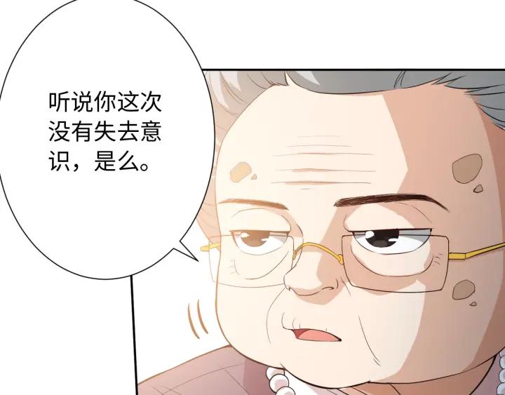 Ultimate Soldier Ch.32 p44