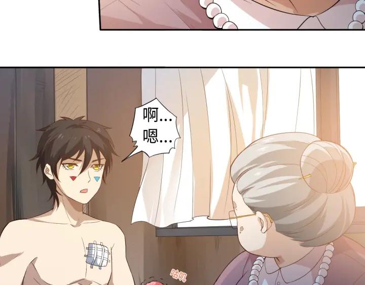 Ultimate Soldier Ch.32 p45